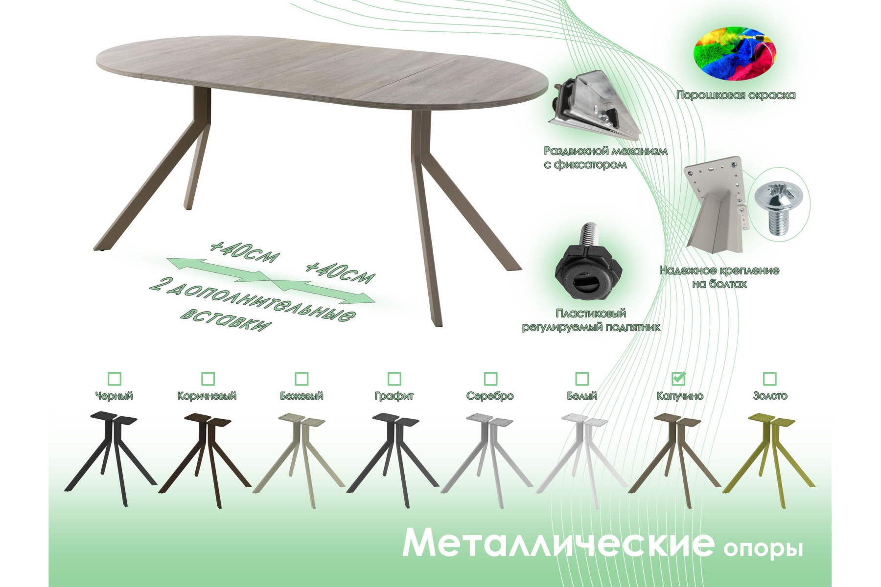 Обеденный стол AMC Elite (серии SLIM) / E18(900) D1 (капучино/Дуб Уайт-Ривер песочно-бежевый)