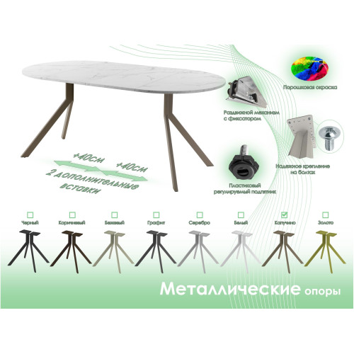 Обеденный стол AMC Elite (серии SLIM) / E18(900) D1 (капучино/Мрамор Кристалл)