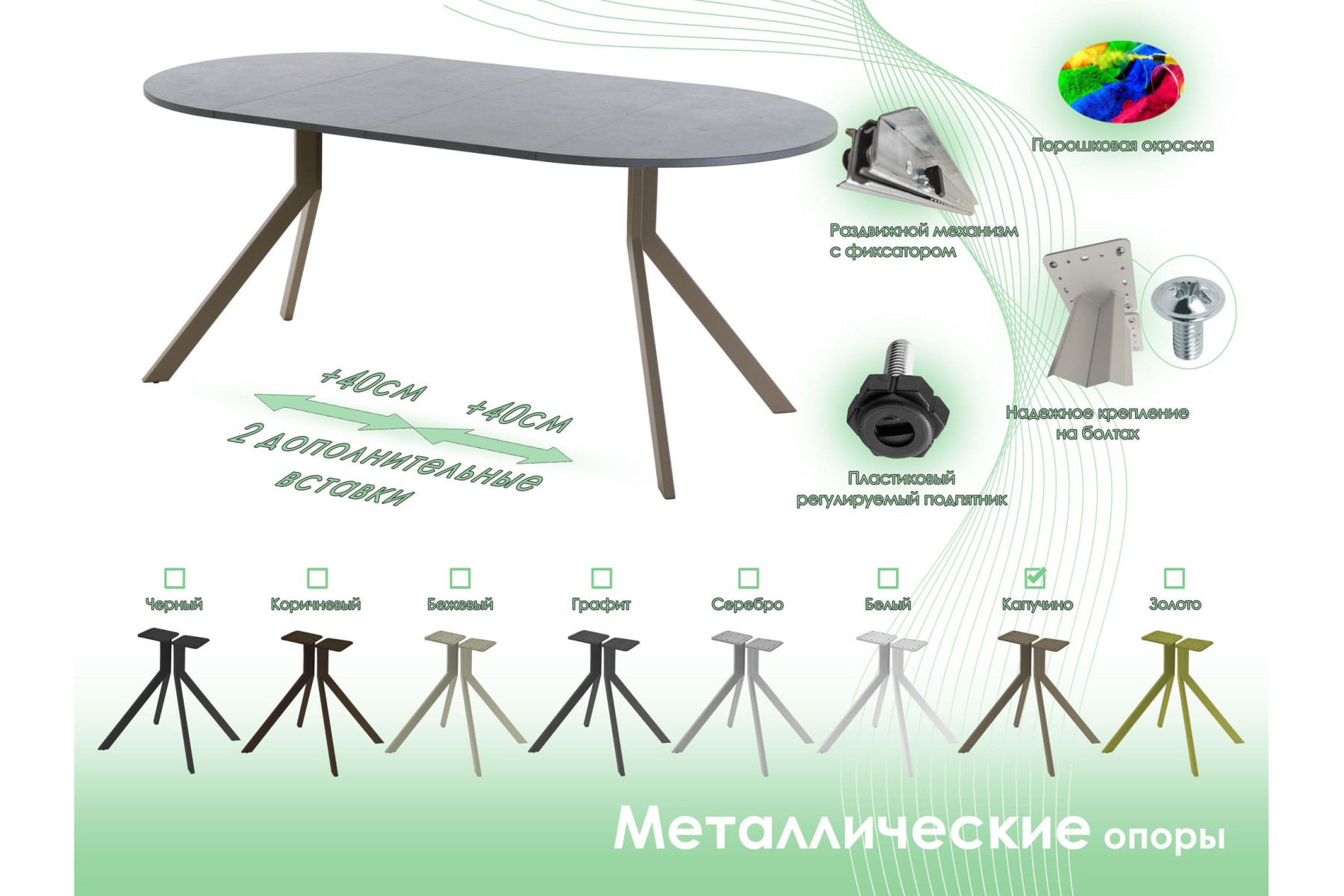 Обеденный стол AMC Elite (серии SLIM) / E18(900) D1 (капучино/Бетон Чикаго светло-серый)