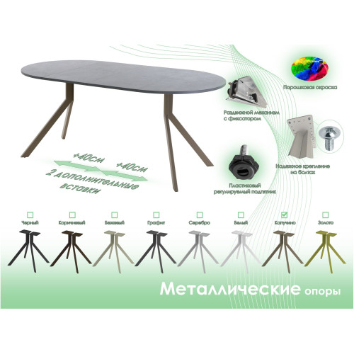 Обеденный стол AMC Elite (серии SLIM) / E18(900) D1 (капучино/Бетон Чикаго светло-серый)