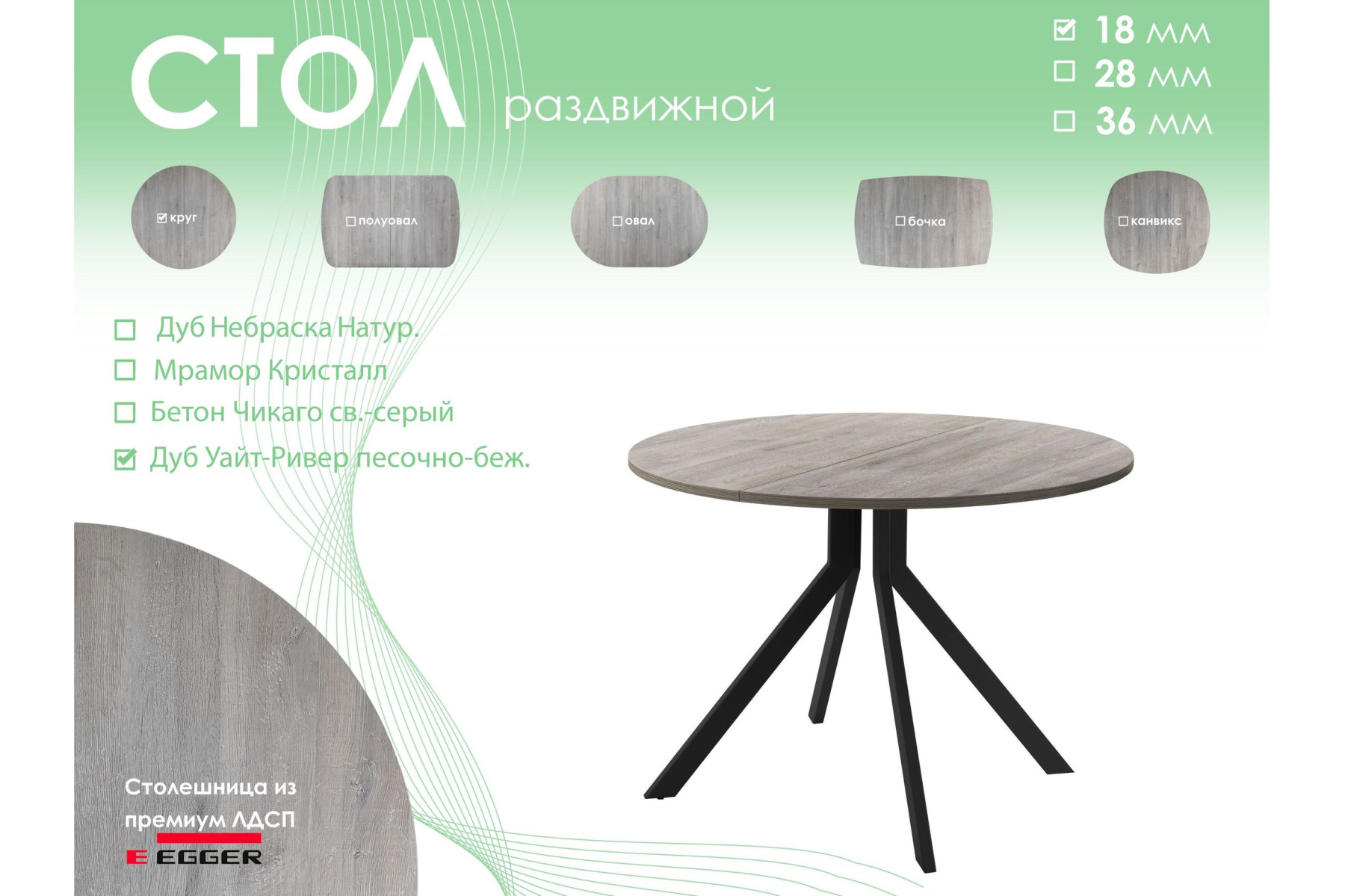 Обеденный стол AMC Elite (серии SLIM) / E18(900) D1 (черный/Дуб Уайт-Ривер песочно-бежевый)