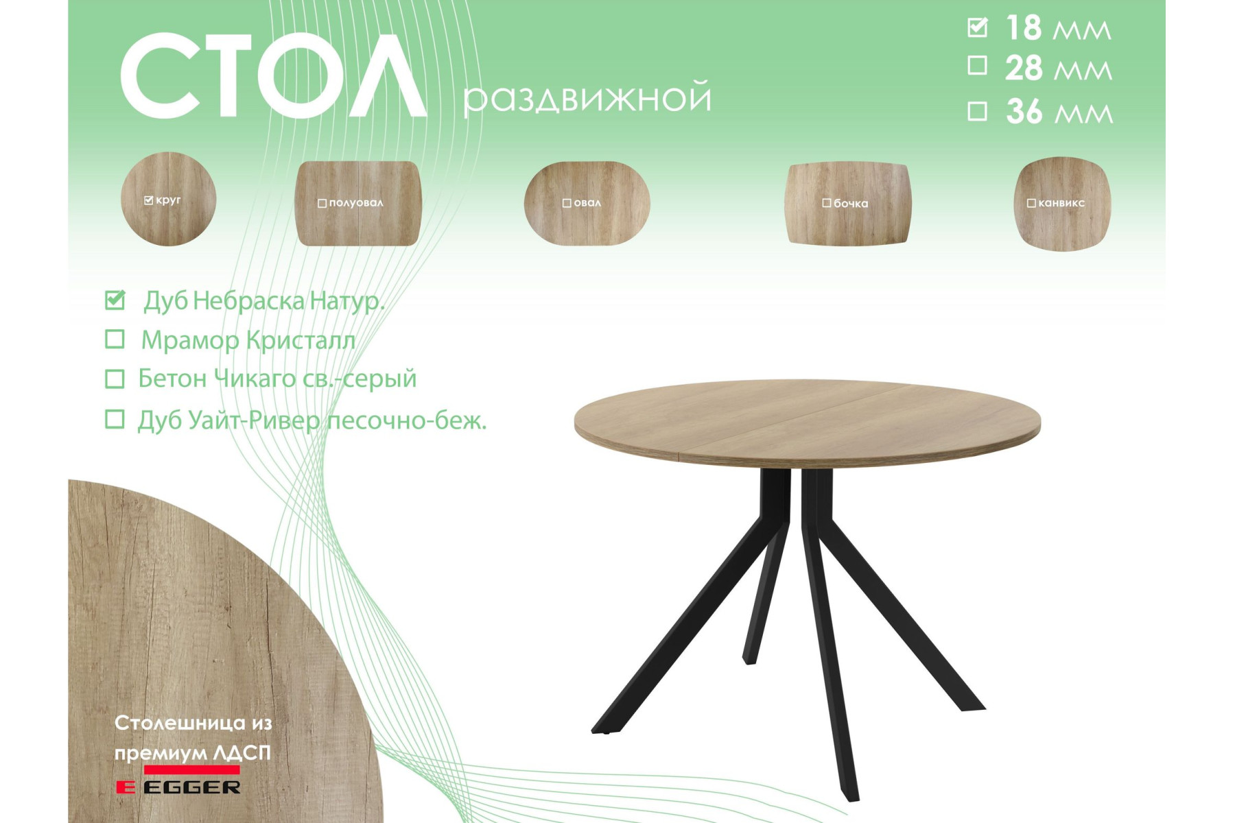 Обеденный стол AMC Elite (серии SLIM) / E18(900) D1 (черный/Дуб Небраска Натуральный)