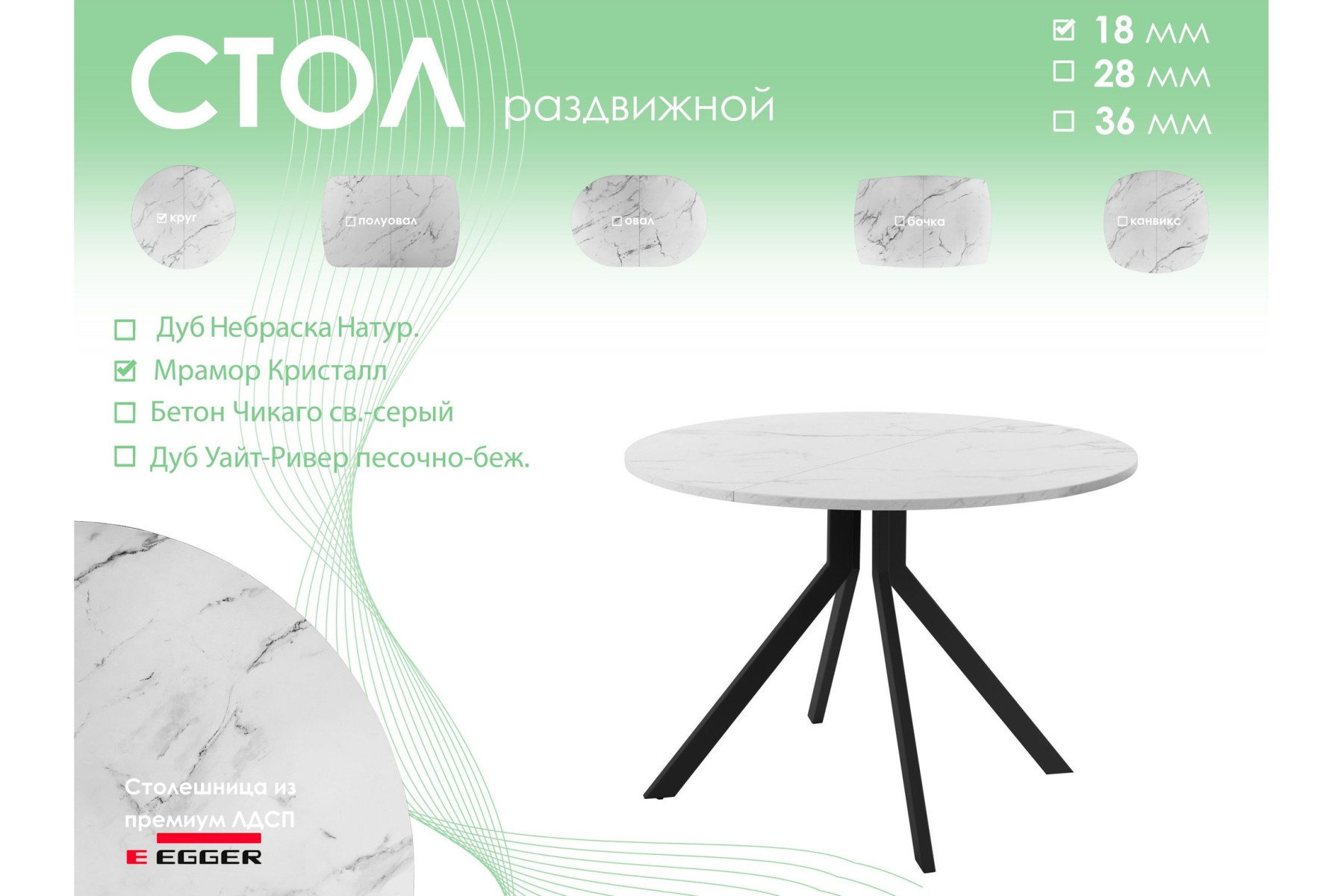 Обеденный стол AMC Elite (серии SLIM) / E18(800) D1 (черный/Мрамор Кристалл)