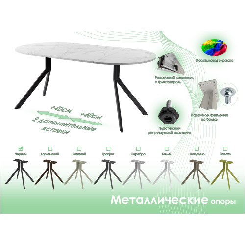 Обеденный стол AMC Elite (серии SLIM) / E18(800) D1 (черный/Мрамор Кристалл)