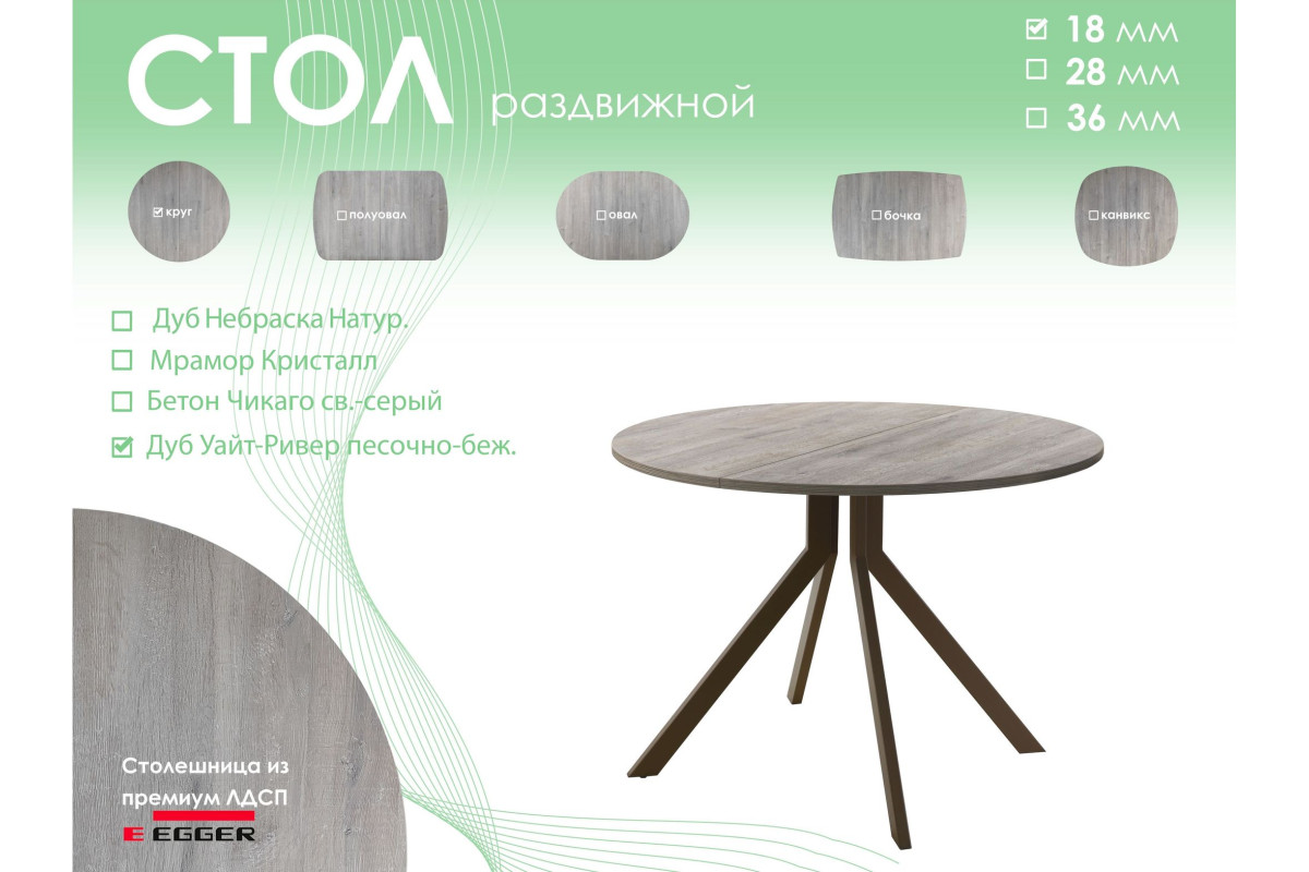 Обеденный стол AMC Elite (серии SLIM) / E18(900) D1 (коричневый/Дуб Уайт-Ривер песочно-бежевый)