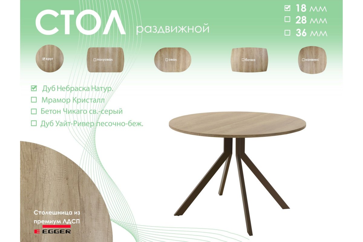 Обеденный стол AMC Elite (серии SLIM) / E18(900) D1 (коричневый/Дуб Небраска Натуральный)