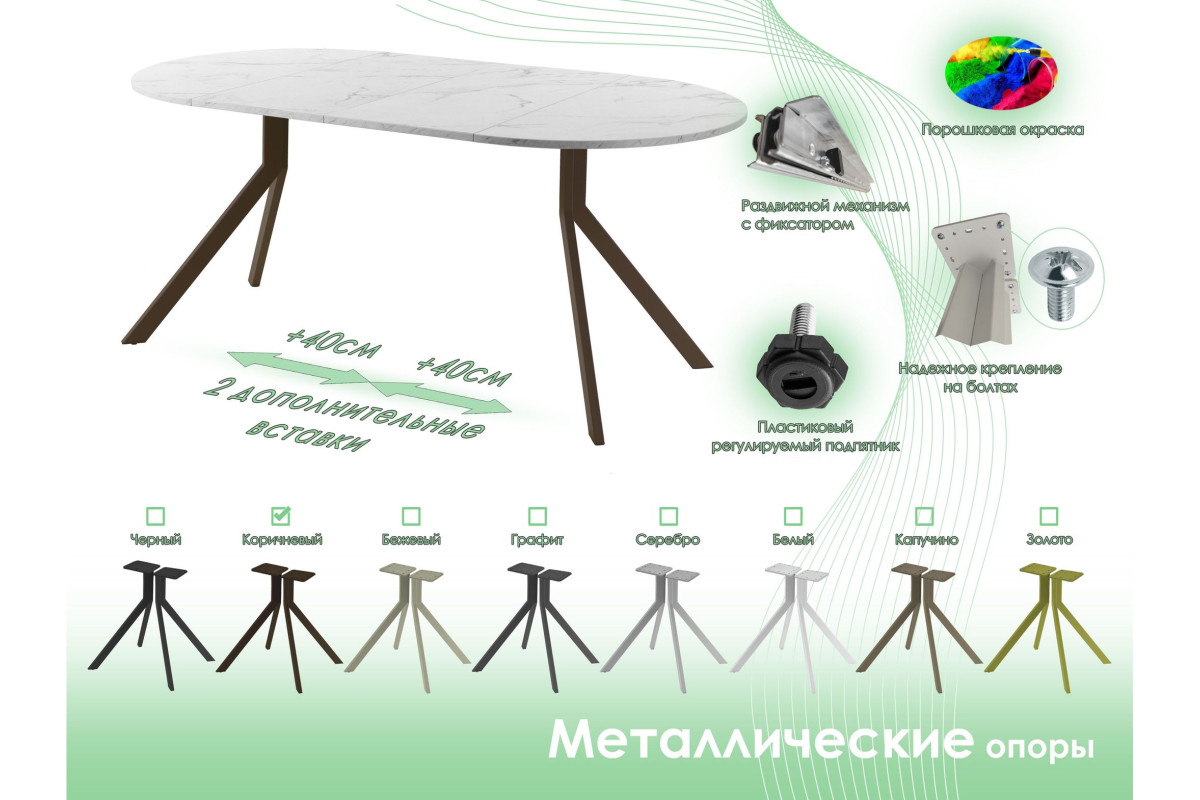 Обеденный стол AMC Elite (серии SLIM) / E18(900) D1 (коричневый/Мрамор Кристалл)