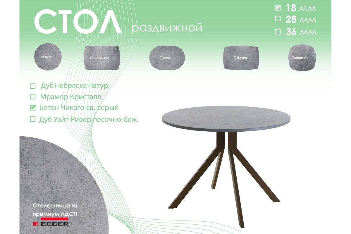 Обеденный стол AMC Elite (серии SLIM) / E18(900) D1 (коричневый/Бетон Чикаго светло-серый)