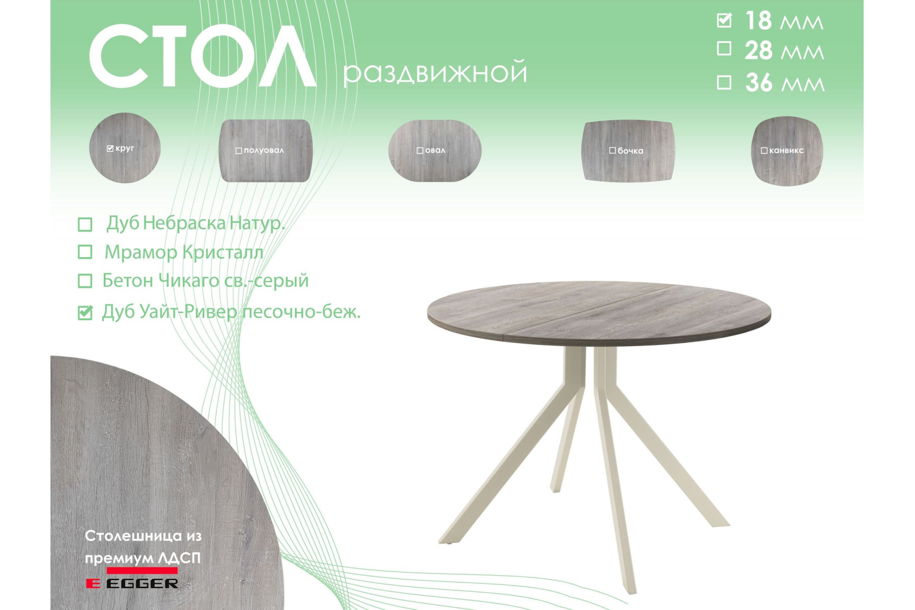 Обеденный стол AMC Elite (серии SLIM) / E18(800) D1 (бежевый/Дуб Уайт-Ривер песочно-бежевый)