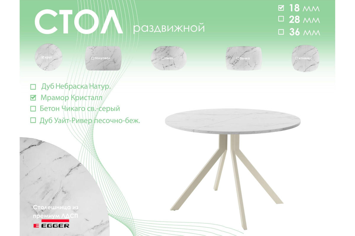 Обеденный стол AMC Elite (серии SLIM) / E18(800) D1 (бежевый/Мрамор Кристалл)