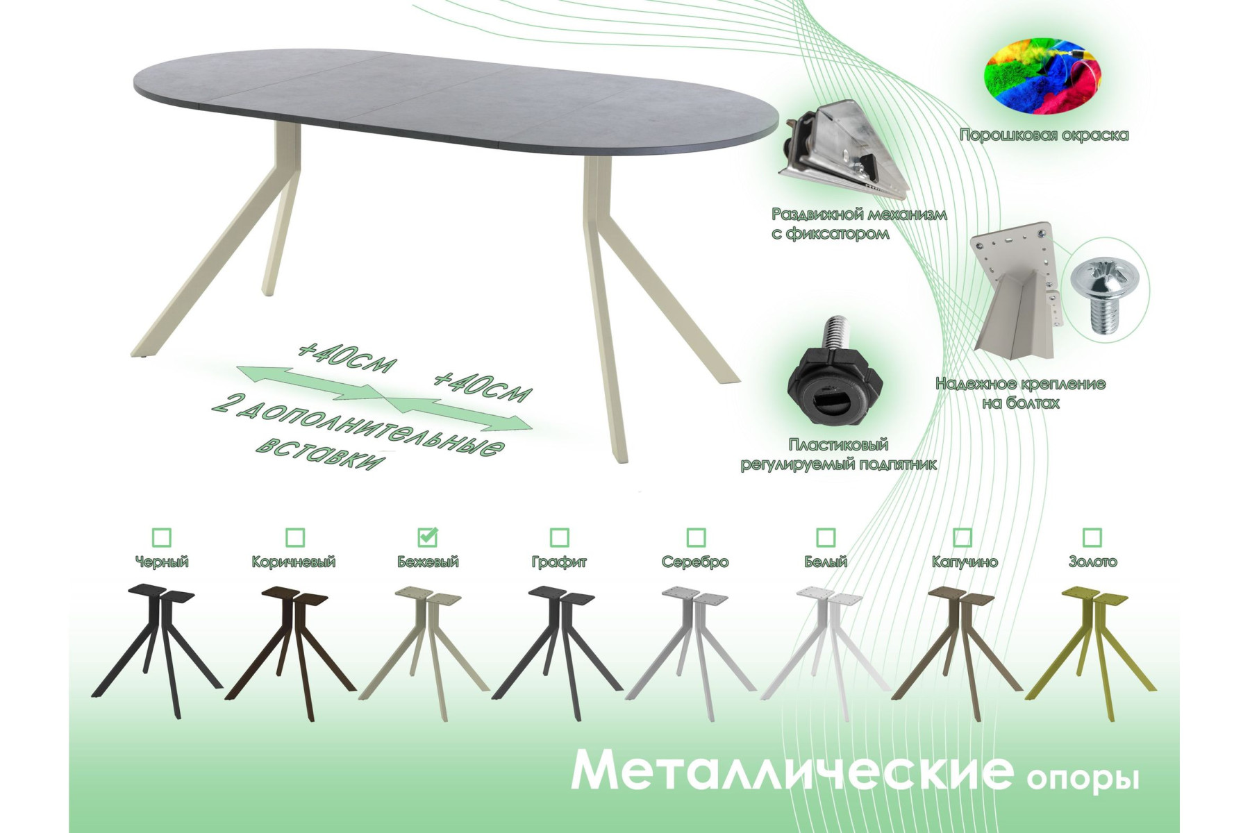 Обеденный стол AMC Elite (серии SLIM) / E18(800) D1 (бежевый/Бетон Чикаго светло-серый)