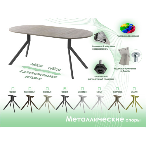 Обеденный стол AMC Elite (серии SLIM) / E18(800) D1 (графит/Дуб Уайт-Ривер песочно-бежевый)