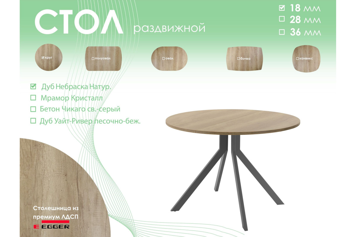 Обеденный стол AMC Elite (серии SLIM) / E18(800) D1 (графит/Дуб Небраска Натуральный)