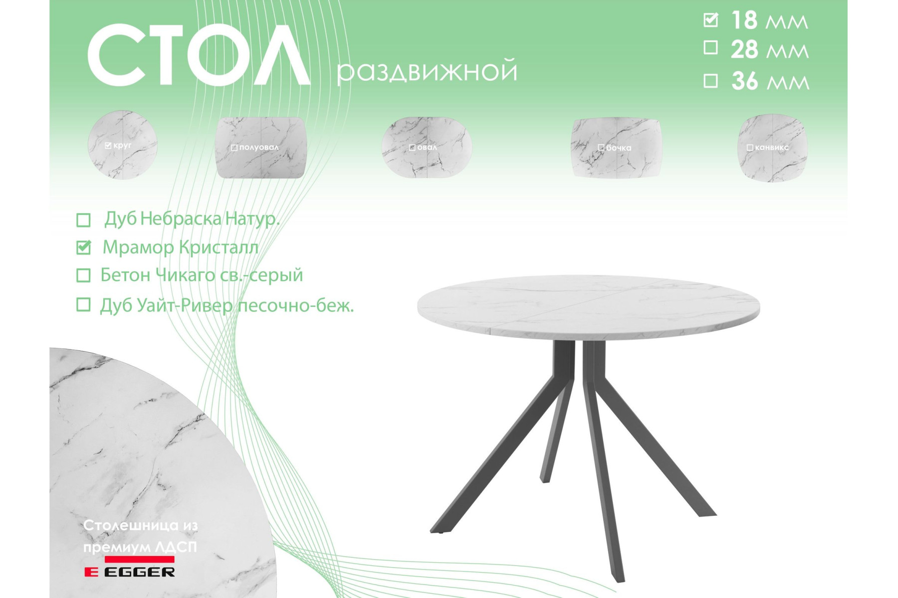 Обеденный стол AMC Elite (серии SLIM) / E18(800) D1 (графит/Мрамор Кристалл)