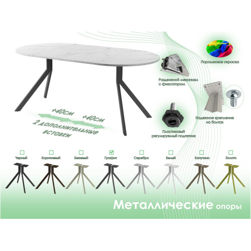 Обеденный стол AMC Elite (серии SLIM) / E18(800) D1 (графит/Мрамор Кристалл)
