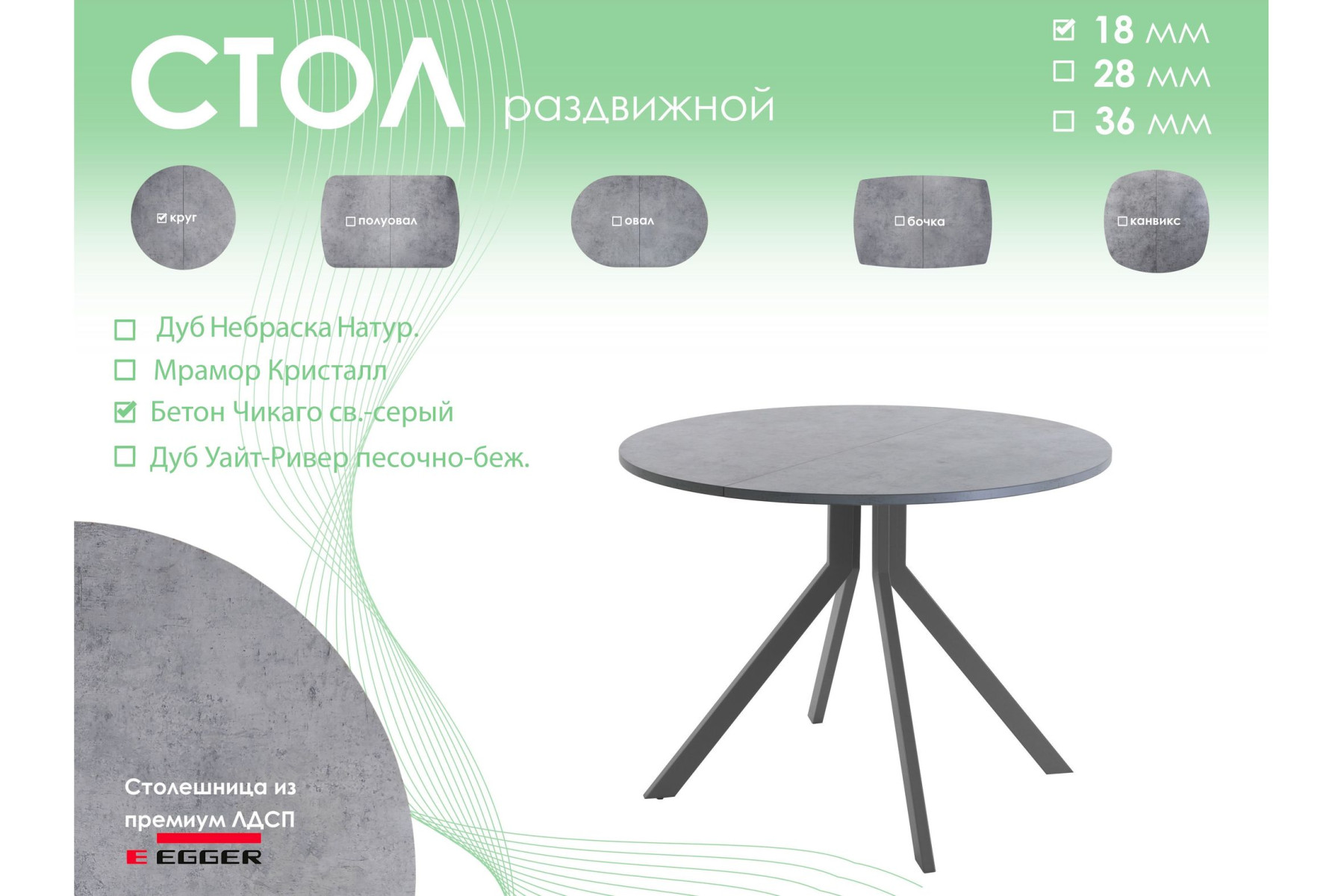 Обеденный стол AMC Elite (серии SLIM) / E18(900) D1 (графит/Бетон Чикаго светло-серый)