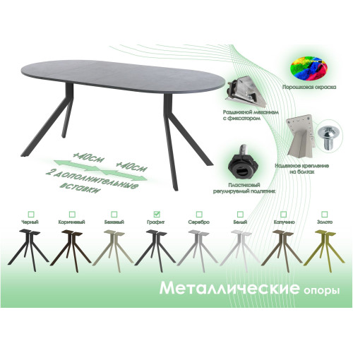 Обеденный стол AMC Elite (серии SLIM) / E18(900) D1 (графит/Бетон Чикаго светло-серый)