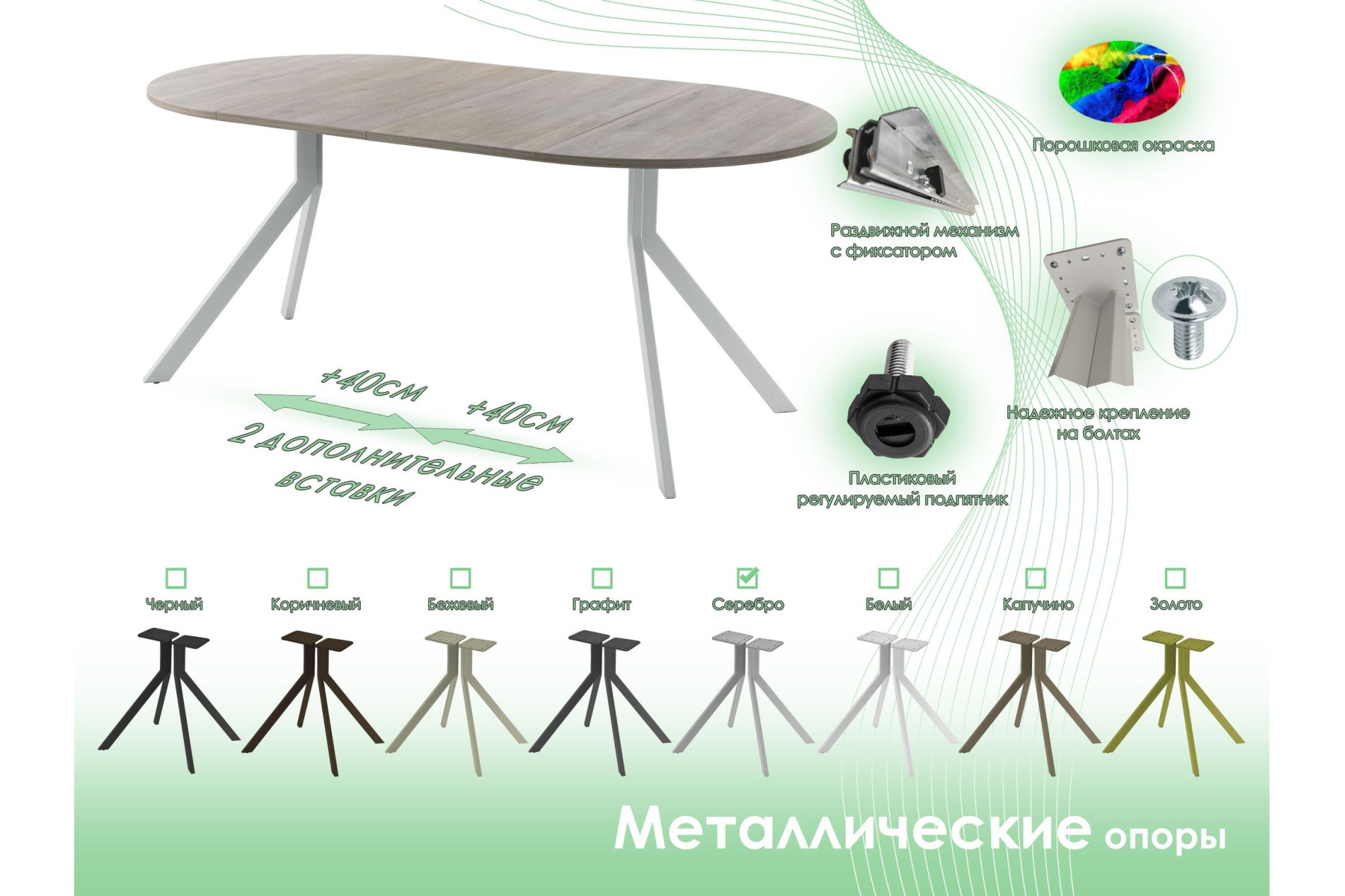 Обеденный стол AMC Elite (серии SLIM) / E18(800) D1 (серебро/Дуб Уайт-Ривер песочно-бежевый)
