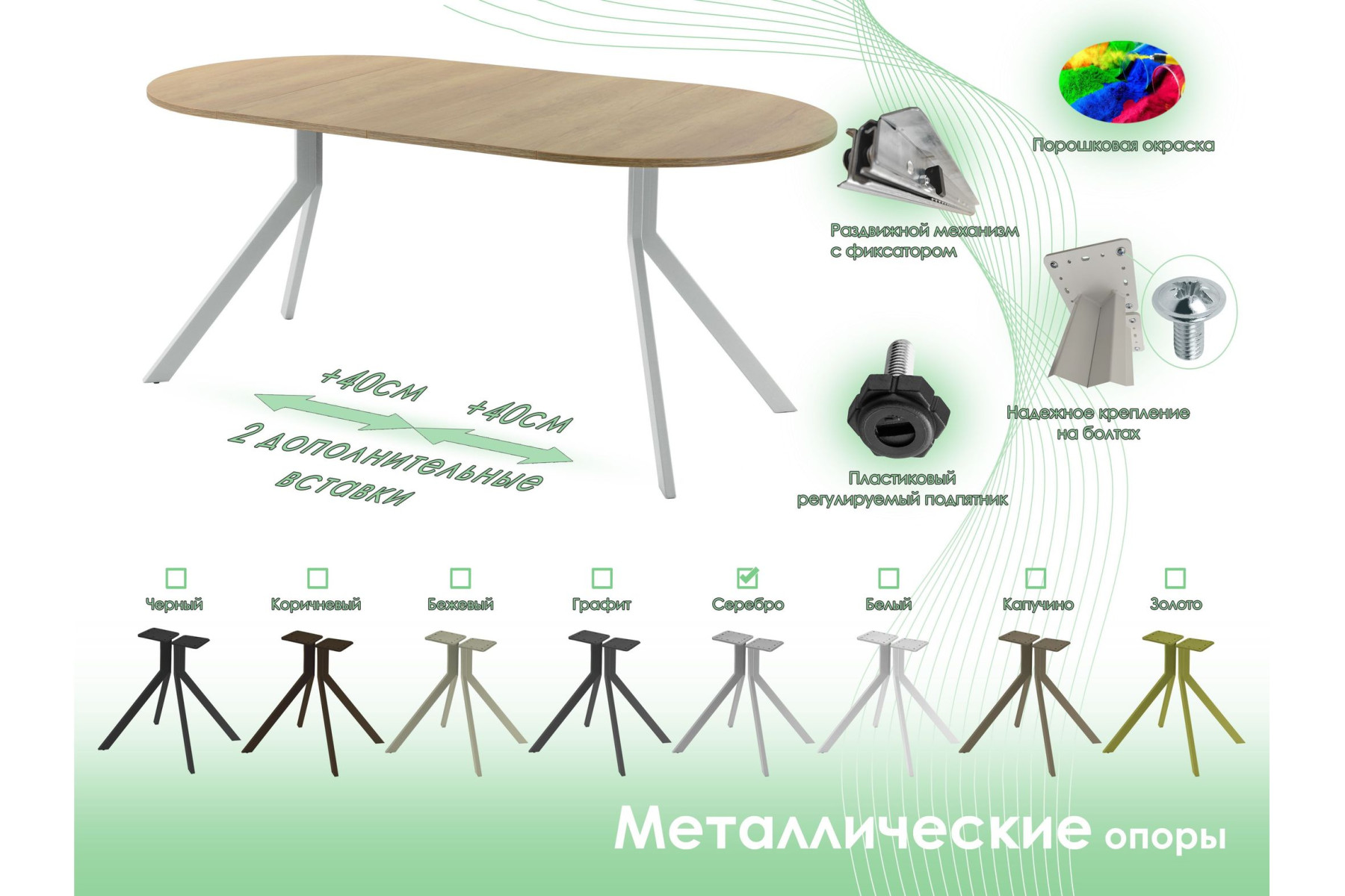 Обеденный стол AMC Elite (серии SLIM) / E18(800) D1 (серебро/Дуб Небраска Натуральный)