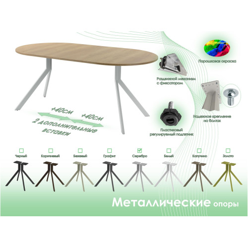 Обеденный стол AMC Elite (серии SLIM) / E18(800) D1 (серебро/Дуб Небраска Натуральный)