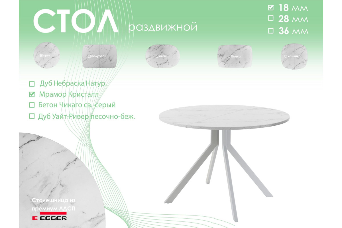 Обеденный стол AMC Elite (серии SLIM) / E18(800) D1 (серебро/Мрамор Кристалл)