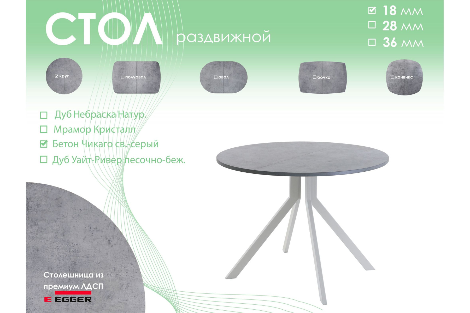 Обеденный стол AMC Elite (серии SLIM) / E18(800) D1 (серебро/Бетон Чикаго светло-серый)