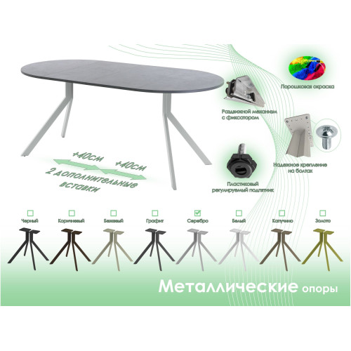 Обеденный стол AMC Elite (серии SLIM) / E18(800) D1 (серебро/Бетон Чикаго светло-серый)