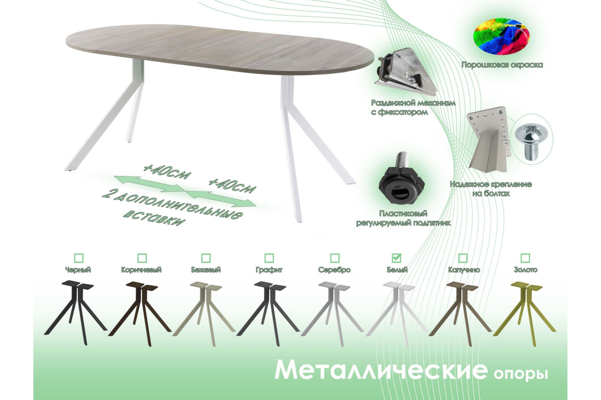 Обеденный стол AMC Elite (серии SLIM) / E18(900) D1 (белый/Дуб Уайт-Ривер песочно-бежевый)