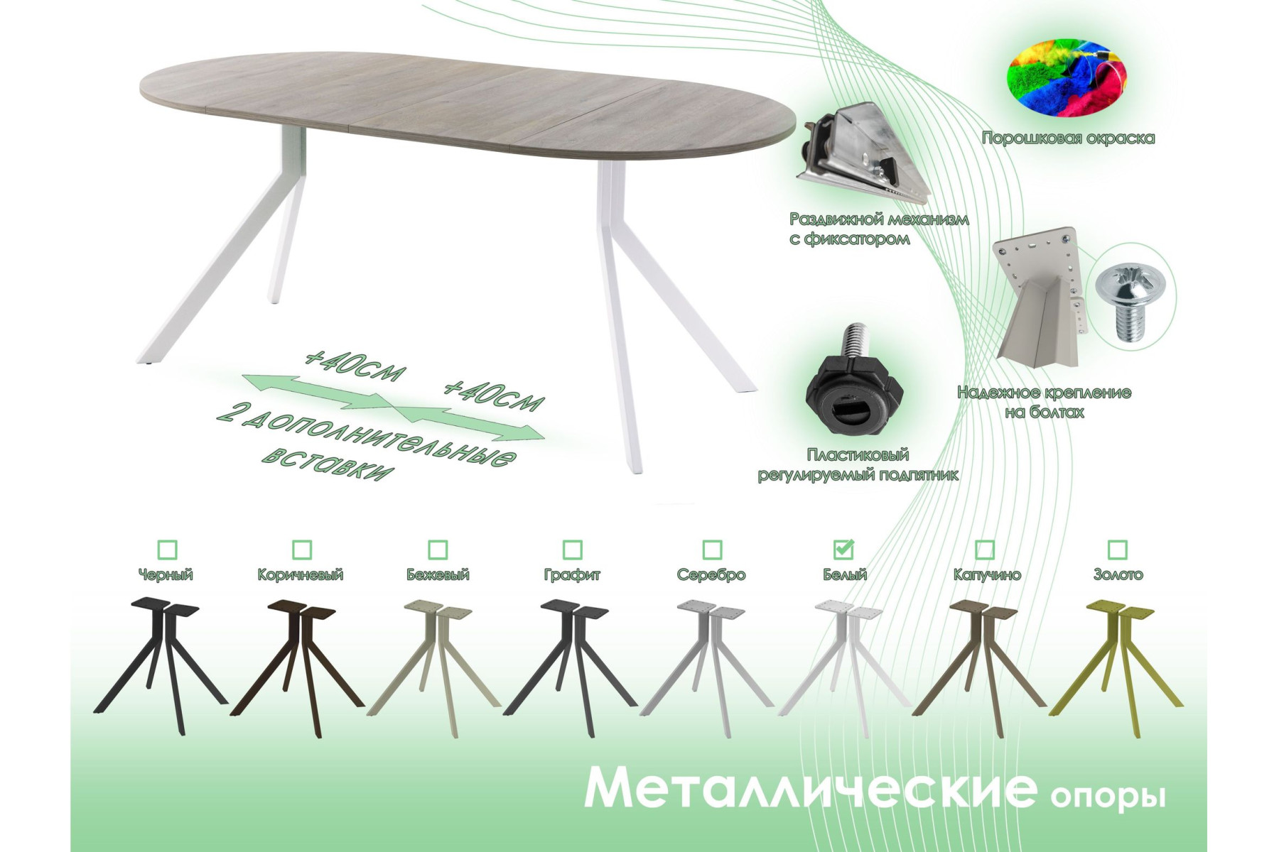 Обеденный стол AMC Elite (серии SLIM) / E18(900) D1 (белый/Дуб Уайт-Ривер песочно-бежевый)