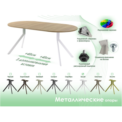 Обеденный стол AMC Elite (серии SLIM) / E18(800) D1 (белый/Дуб Небраска Натуральный)