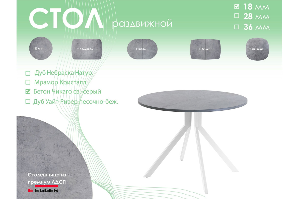Обеденный стол AMC Elite (серии SLIM) / E18(900) D1 (белый/Бетон Чикаго светло-серый)