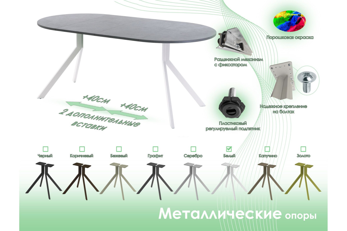 Обеденный стол AMC Elite (серии SLIM) / E18(900) D1 (белый/Бетон Чикаго светло-серый)