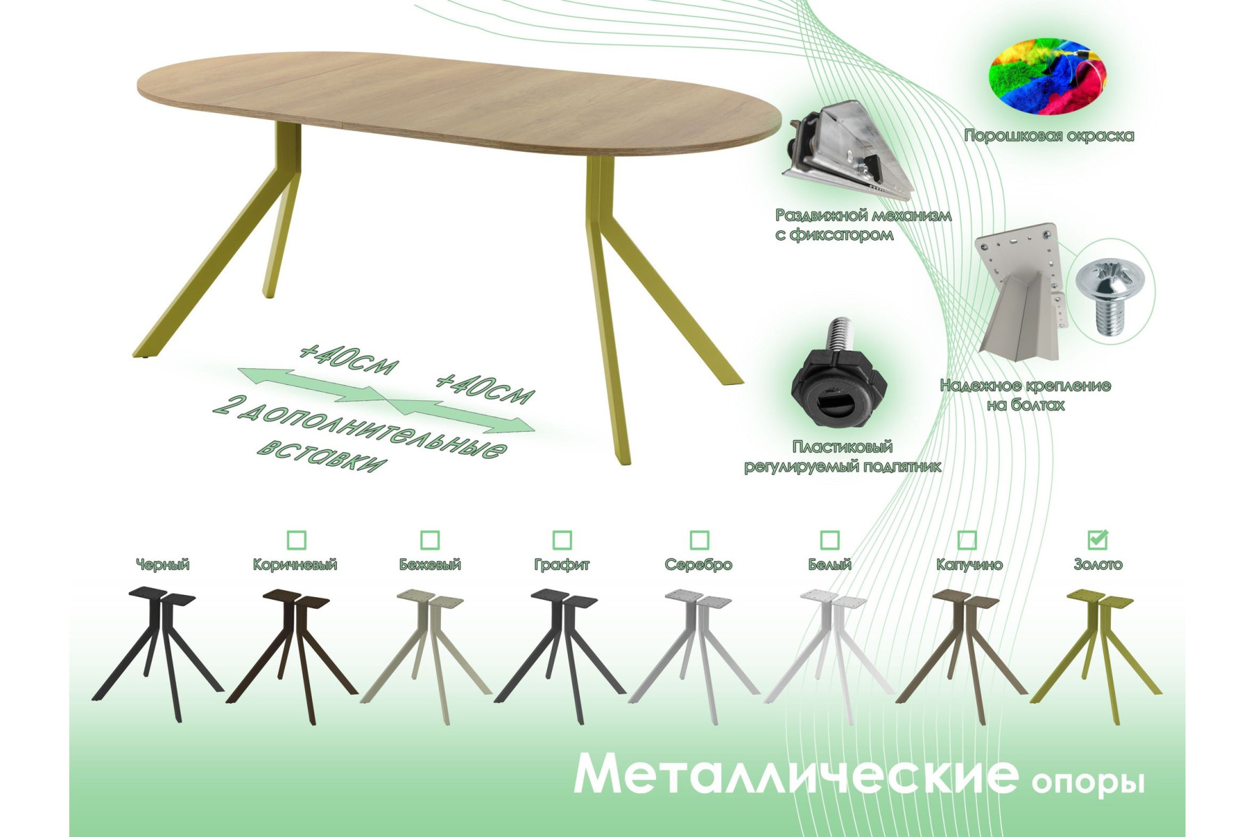 Обеденный стол AMC Elite (серии SLIM) / E18(900) D1 (золото/Дуб Небраска Натуральный)