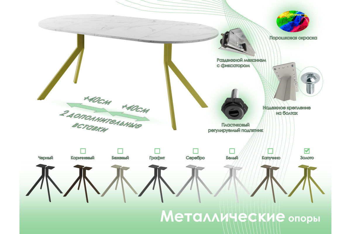 Обеденный стол AMC Elite (серии SLIM) / E18(800) D1 (золото/Мрамор Кристалл)