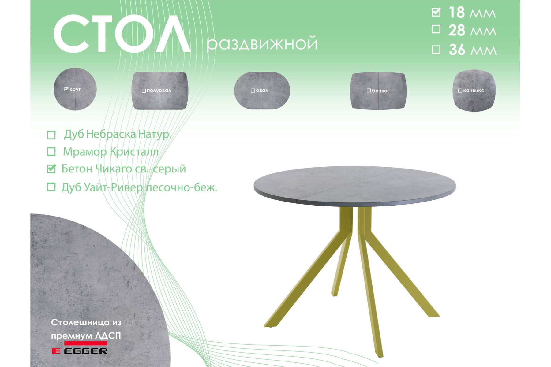 Обеденный стол AMC Elite (серии SLIM) / E18(900) D1 (золото/Бетон Чикаго светло-серый)