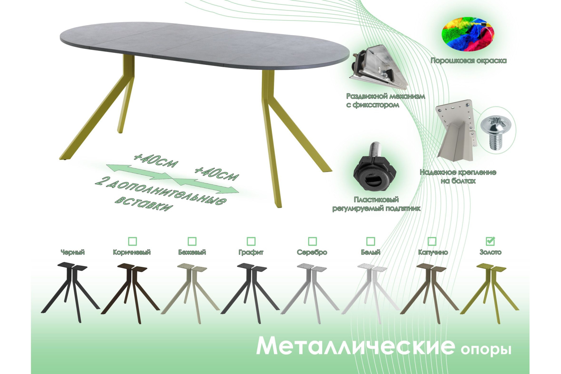 Обеденный стол AMC Elite (серии SLIM) / E18(800) D1 (золото/Бетон Чикаго светло-серый)