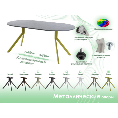 Обеденный стол AMC Elite (серии SLIM) / E18(900) D1 (золото/Бетон Чикаго светло-серый)