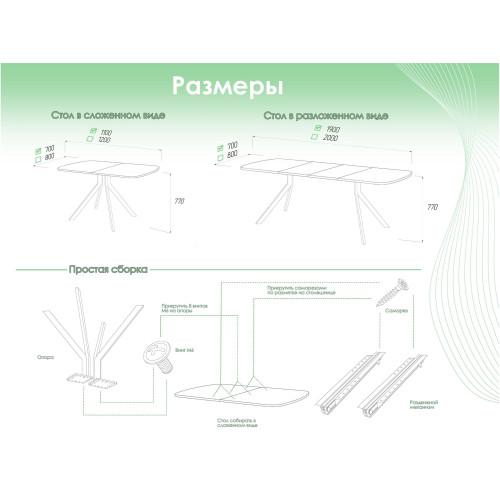 Обеденный стол AMC Elite (серии SLIM) / E18(1100) D2 (бежевый/Мрамор Кристалл)
