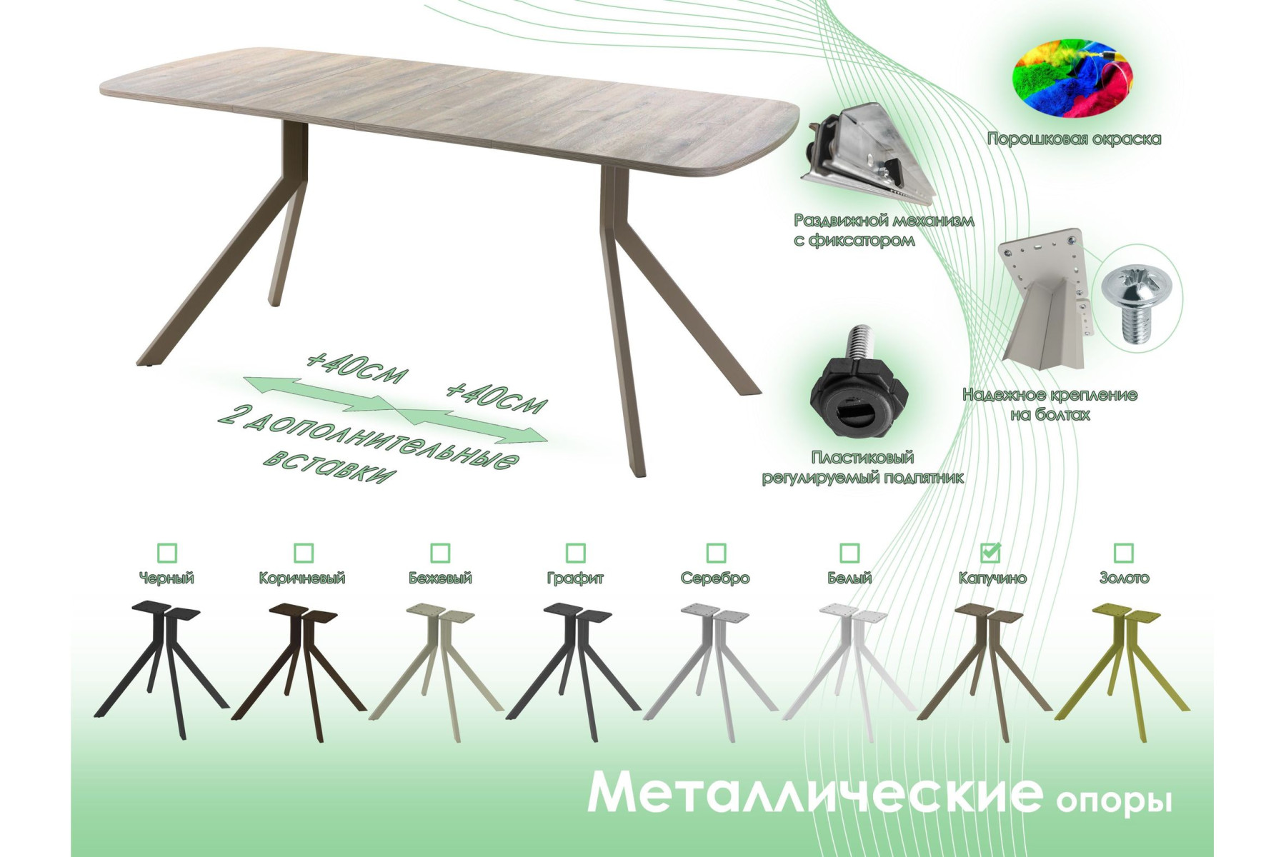 Обеденный стол AMC Elite (серии SLIM) / E18(1100) D2 (капучино/Дуб Уайт-Ривер песочно-бежевый)