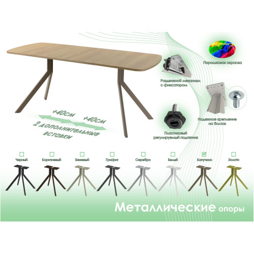 Обеденный стол AMC Elite (серии SLIM) / E18(1100) D2 (капучино/Дуб Небраска Натуральный)