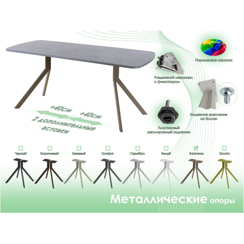 Обеденный стол AMC Elite (серии SLIM) / E18(1200) D2 (капучино/Бетон Чикаго светло-серый)