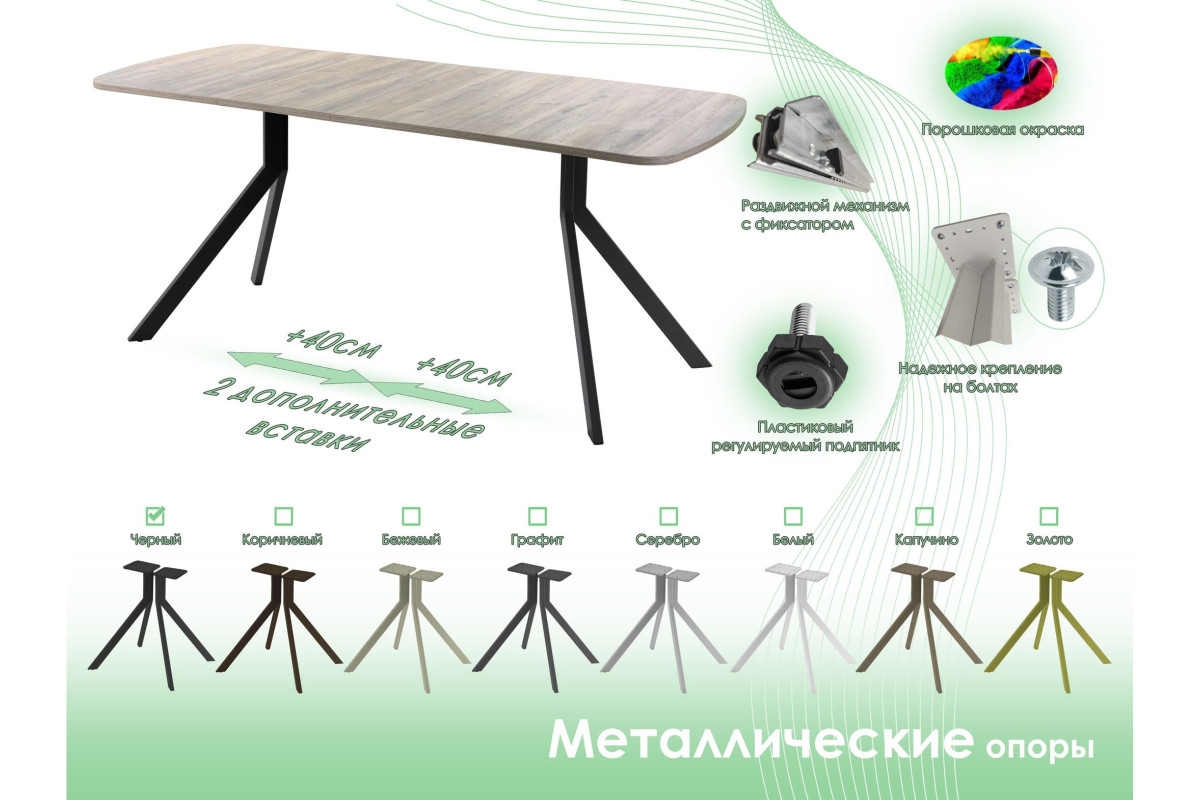 Обеденный стол AMC Elite (серии SLIM) / E18(1200) D2 (черный/Дуб Уайт-Ривер песочно-бежевый)