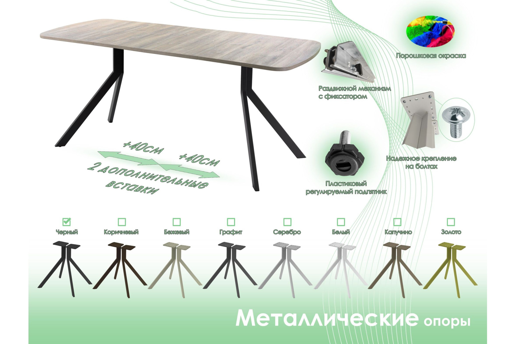 Обеденный стол AMC Elite (серии SLIM) / E18(1100) D2 (черный/Дуб Уайт-Ривер песочно-бежевый)