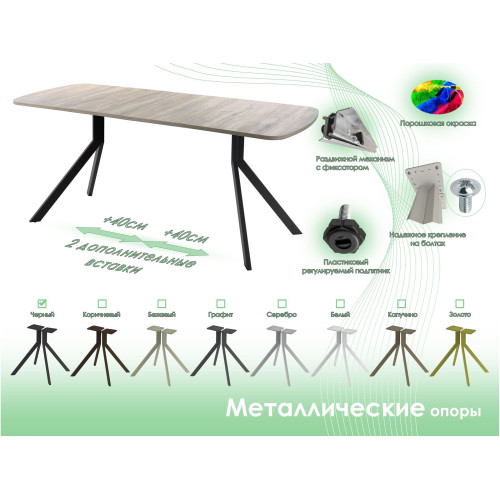 Обеденный стол AMC Elite (серии SLIM) / E18(1200) D2 (черный/Дуб Уайт-Ривер песочно-бежевый)