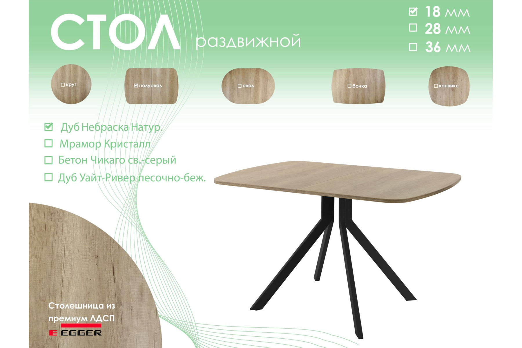Обеденный стол AMC Elite (серии SLIM) / E18(1200) D2 (черный/Дуб Небраска Натуральный)