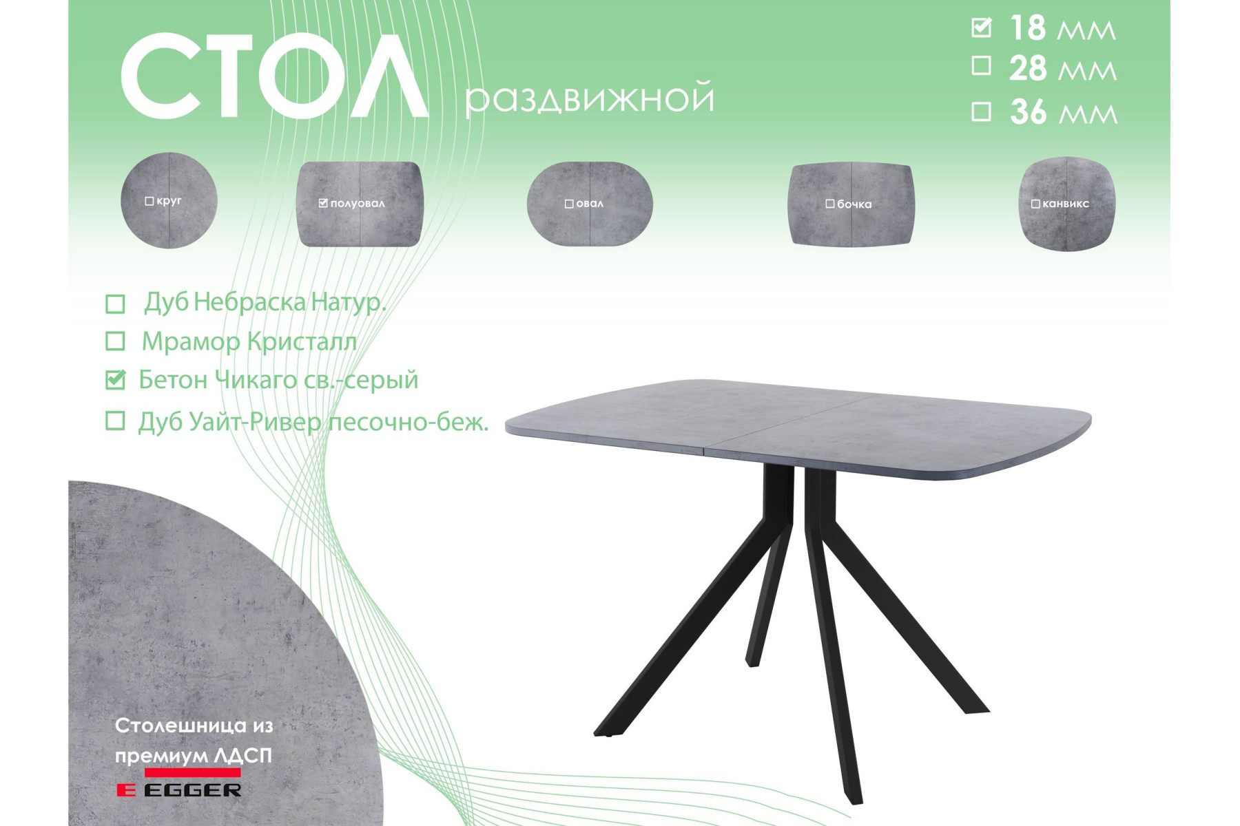 Обеденный стол AMC Elite (серии SLIM) / E18(1200) D2 (черный/Бетон Чикаго светло-серый)