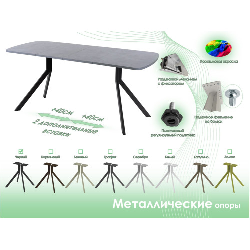 Обеденный стол AMC Elite (серии SLIM) / E18(1200) D2 (черный/Бетон Чикаго светло-серый)