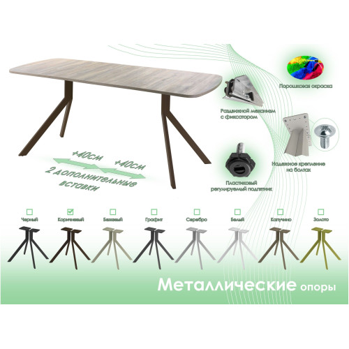 Обеденный стол AMC Elite (серии SLIM) / E18(1200) D2 (коричневый/Дуб Уайт-Ривер песочно-бежевый)