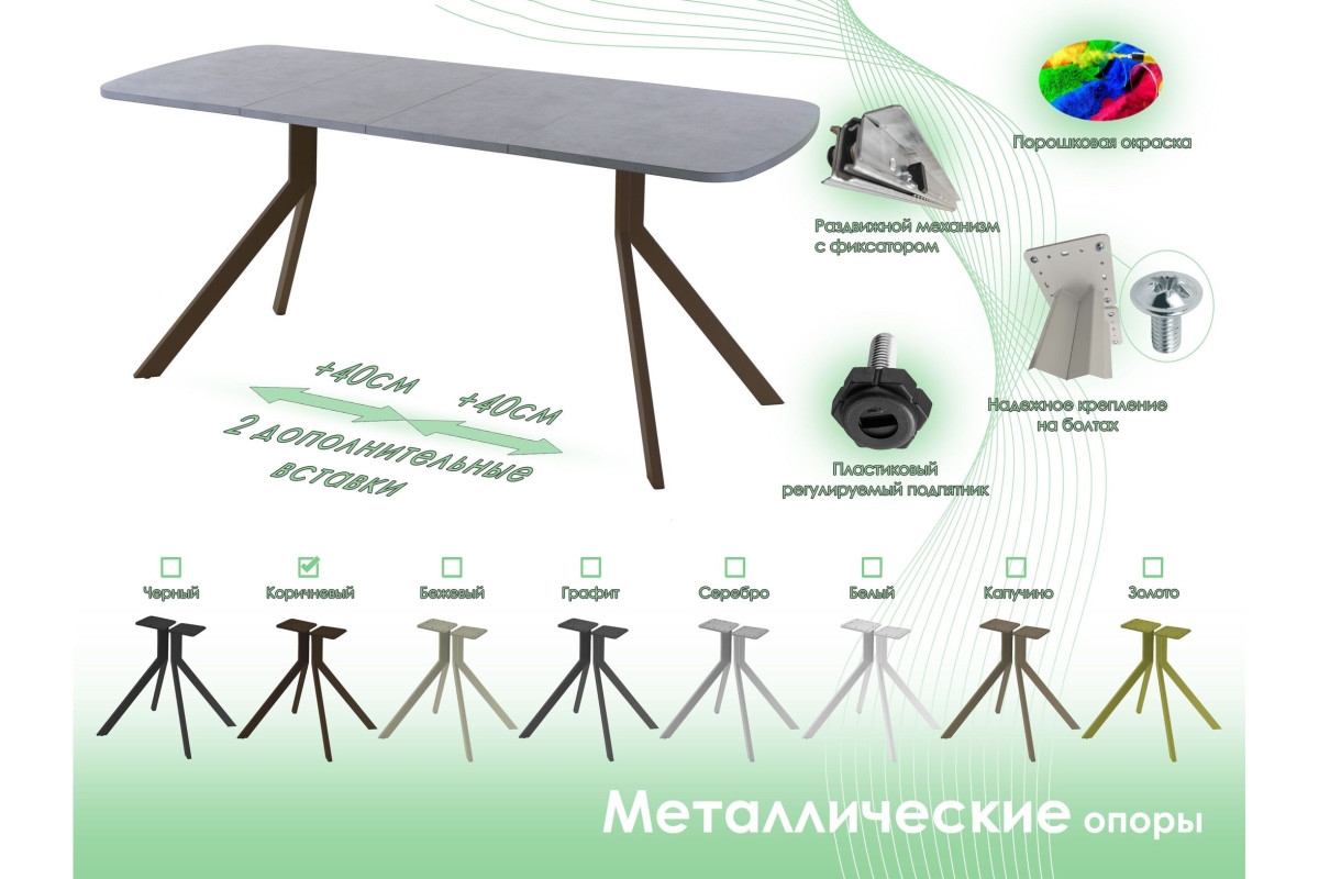 Обеденный стол AMC Elite (серии SLIM) / E18(1200) D2 (коричневый/Бетон Чикаго светло-серый)