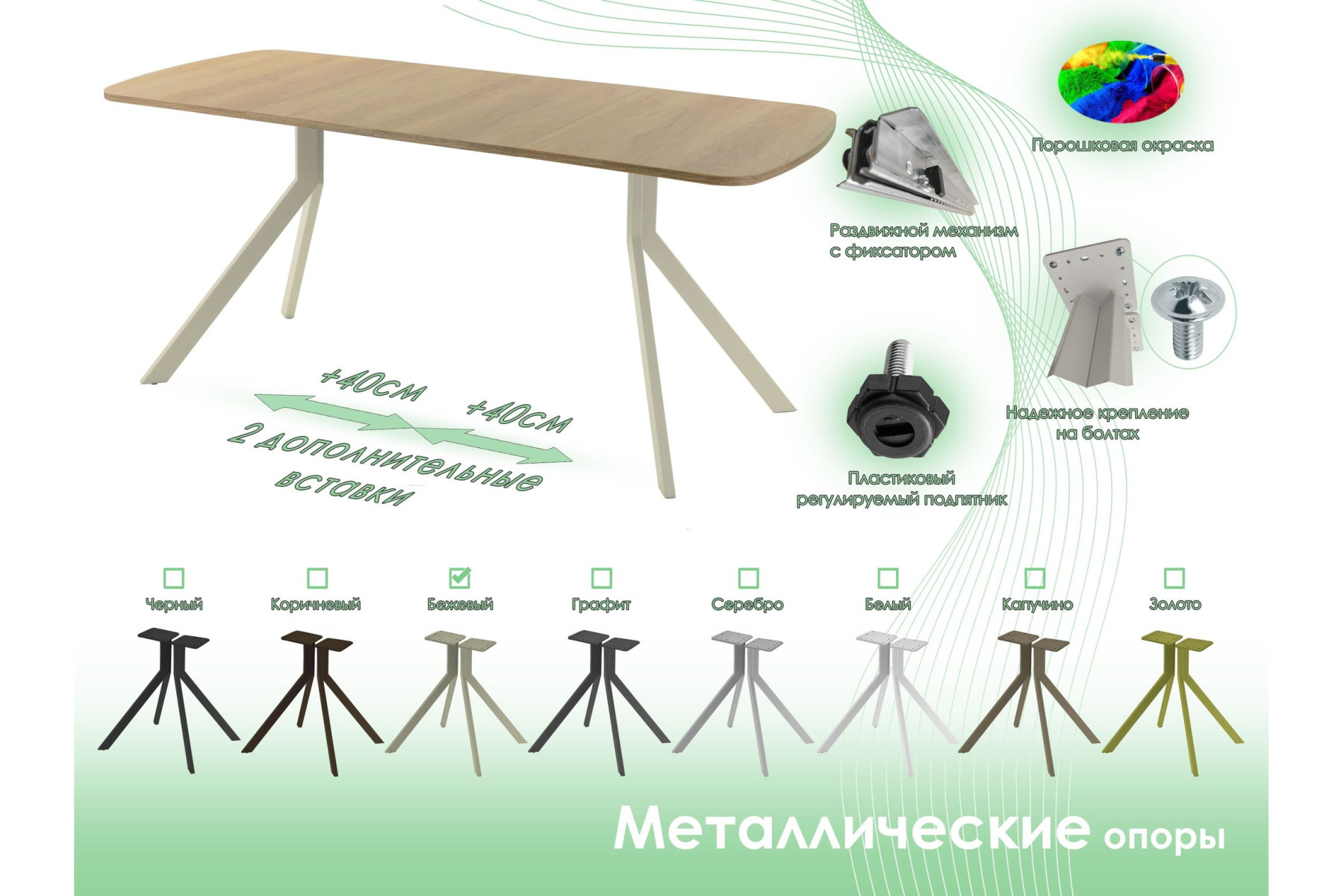 Обеденный стол AMC Elite (серии SLIM) / E18(1200) D2 (бежевый/Дуб Небраска Натуральный)